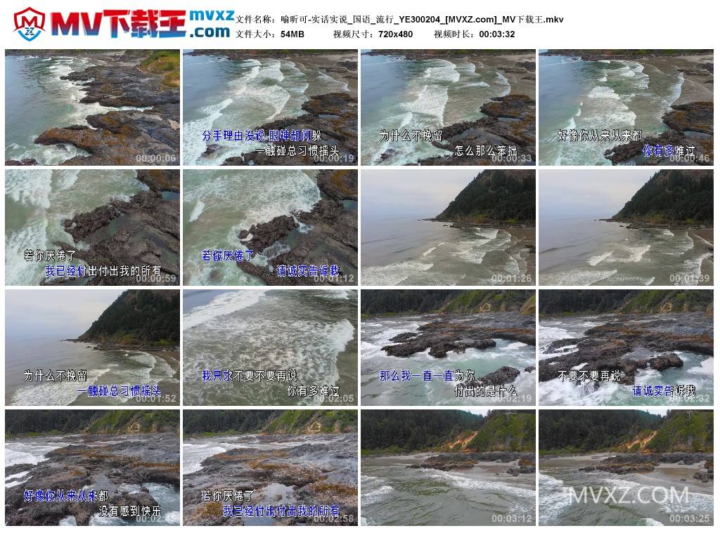 喻昕可-实话实说_国语_流行_YE300204